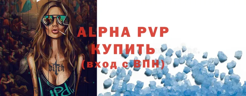 Alpha-PVP Соль Тырныауз