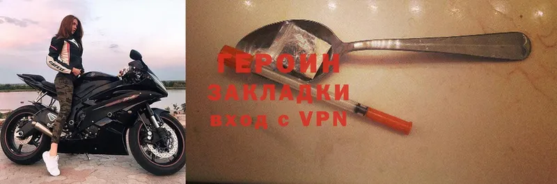 Героин Heroin  Тырныауз 