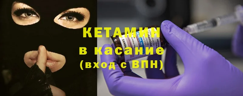 КЕТАМИН ketamine  сайты даркнета какой сайт  Тырныауз 