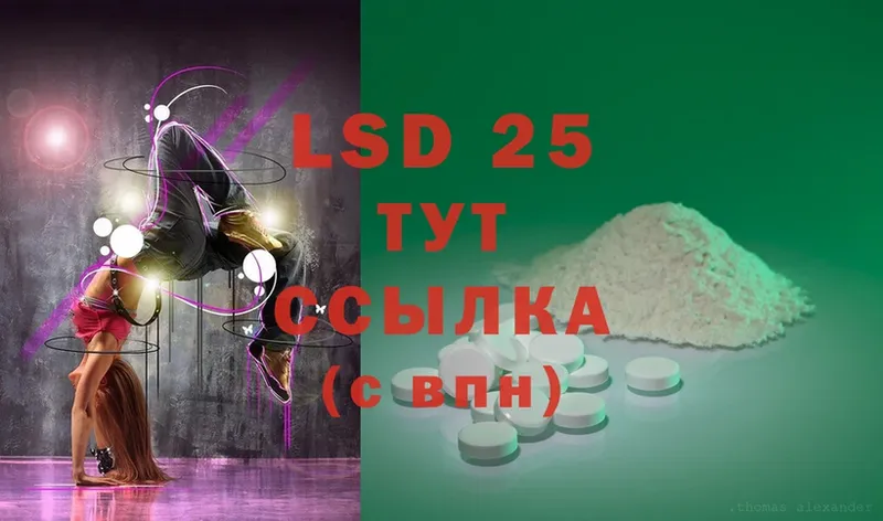 где найти   Тырныауз  Лсд 25 экстази ecstasy 